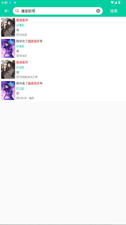 云漫截图1