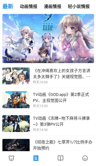 再漫画x截图4