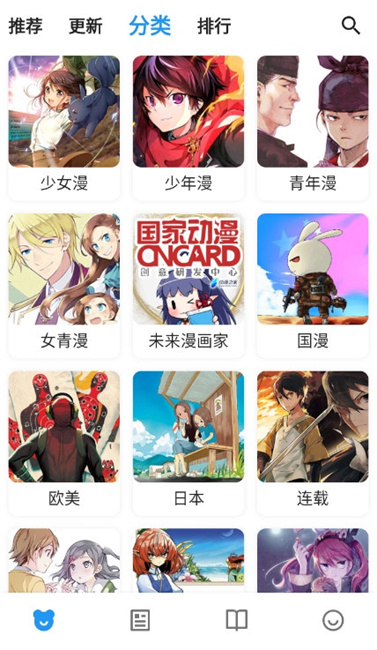再漫画x截图2