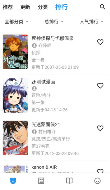 再漫画x截图3