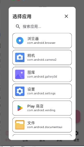 JsXposedPro截图1