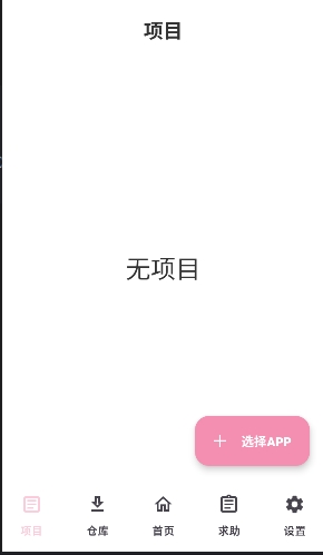 JsXposedPro截图2