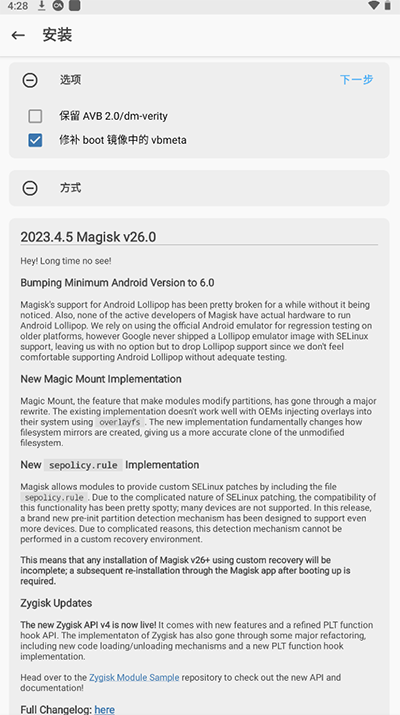 magiskalpha截图3