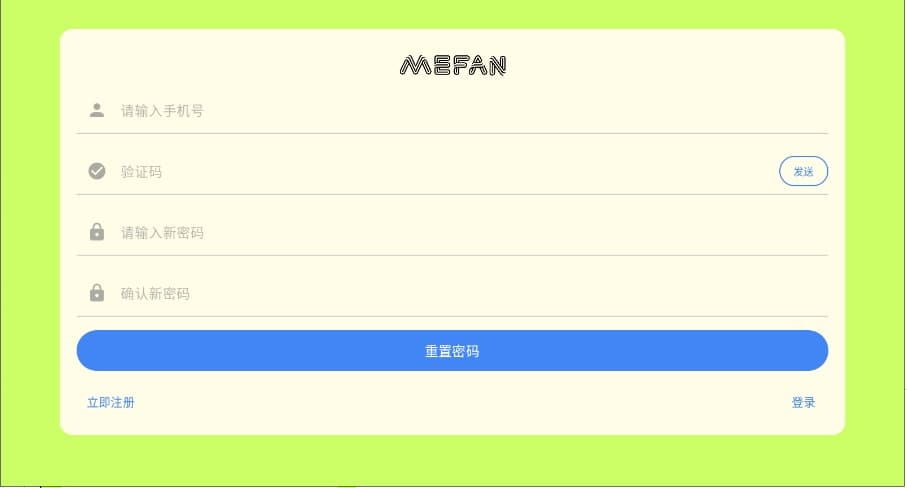 MeFan截图1