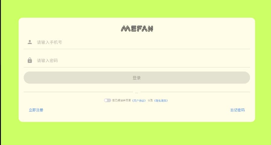 MeFan截图3