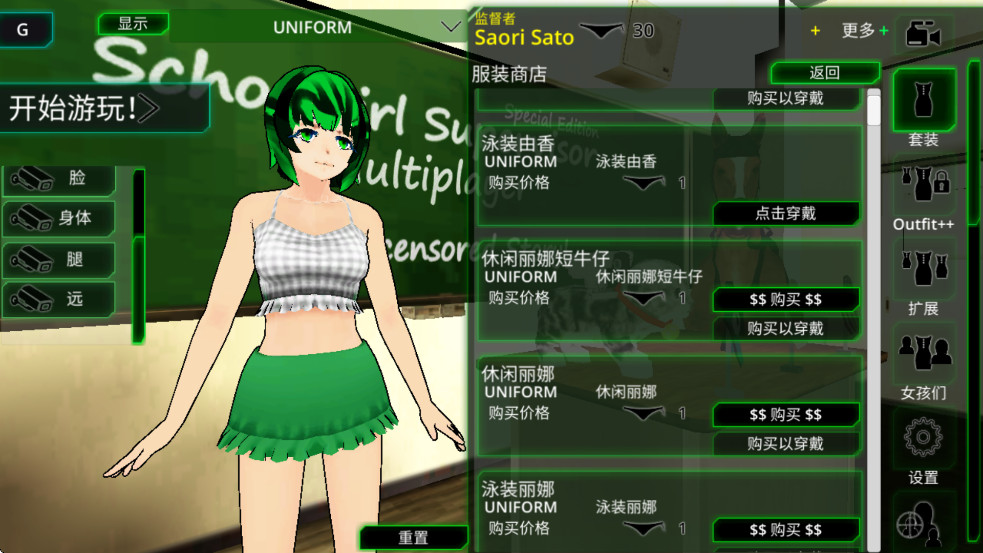 校园女生监督会汉化版