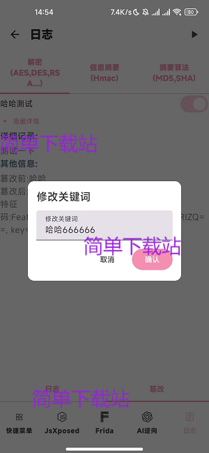 JsXposedPro