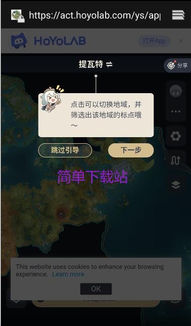 原神维基