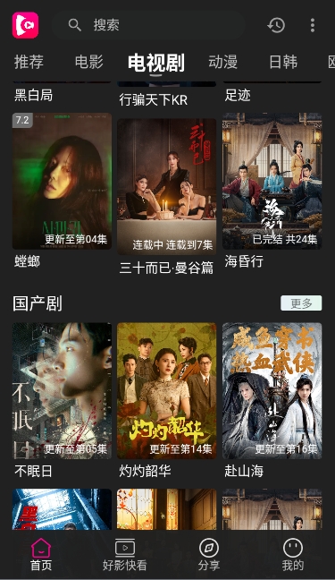 即看影视截图3