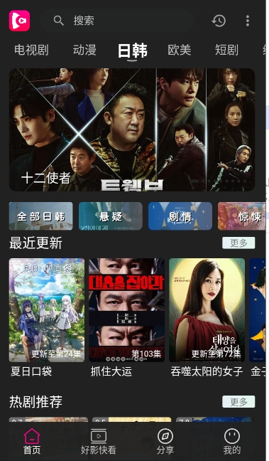 即看影视截图2