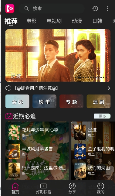即看影视截图4
