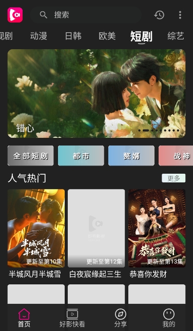 即看影视截图1