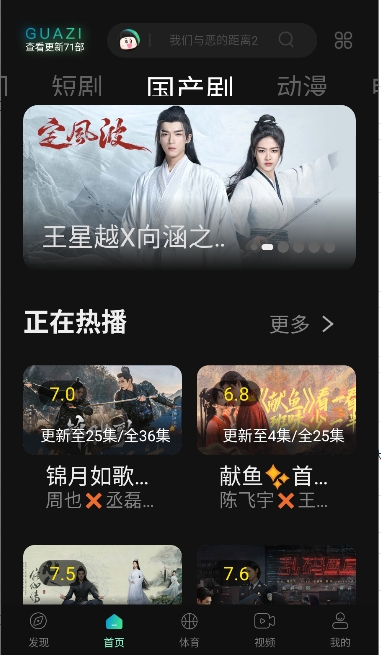 瓜子影视截图4