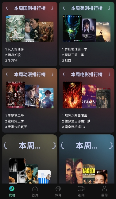 瓜子影视截图2