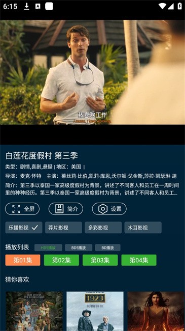 野兔视频截图2