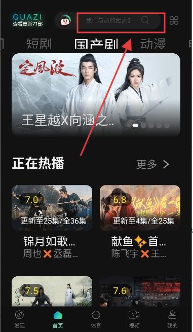 瓜子影视