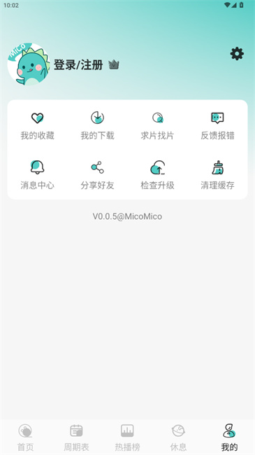 MicoMico截图3