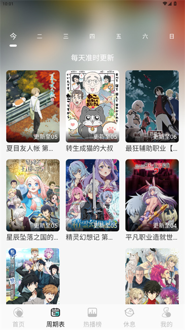 MicoMico截图4
