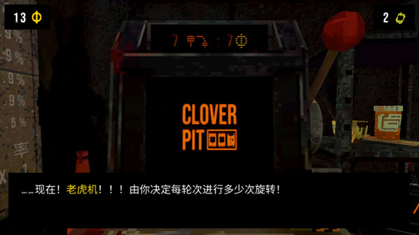 幸运深渊