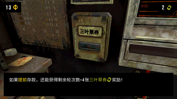 幸运深渊
