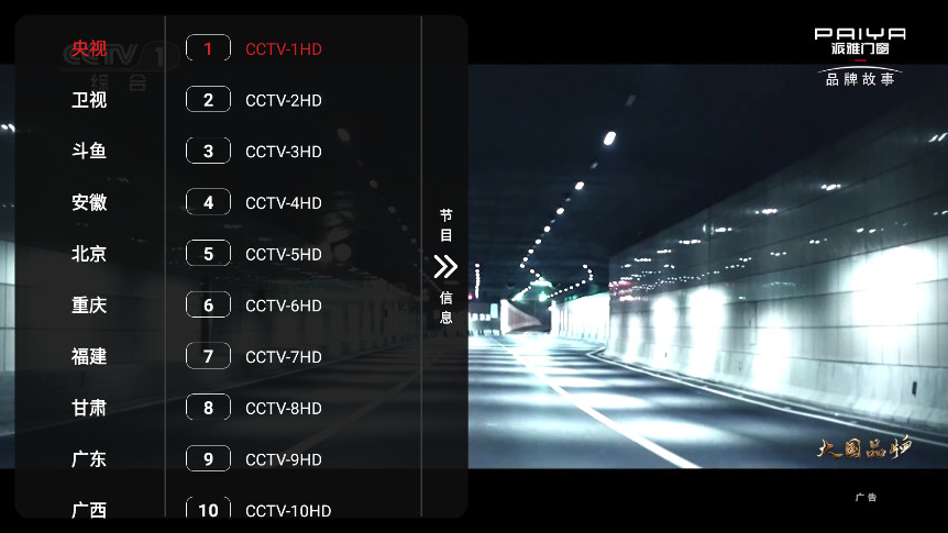 沧海TV截图3
