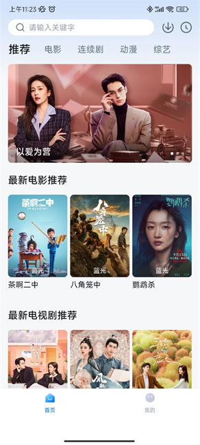 追剧达人截图2