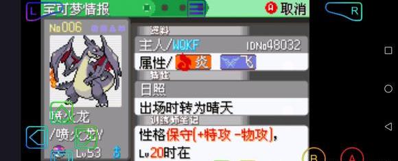口袋妖怪刽曜之影