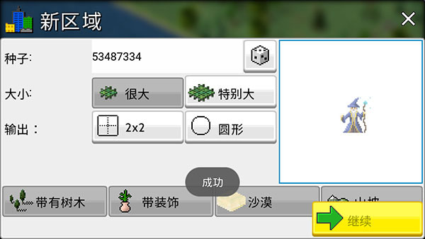 西奥小镇截图5