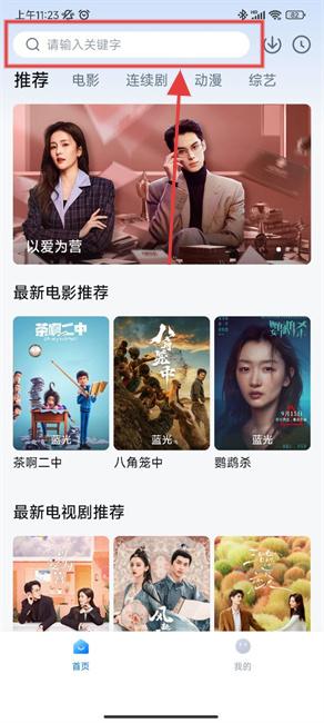 追剧达人