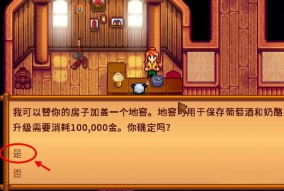 星露谷物语粉紫病娇版
