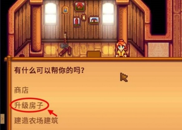 星露谷物语粉紫病娇版