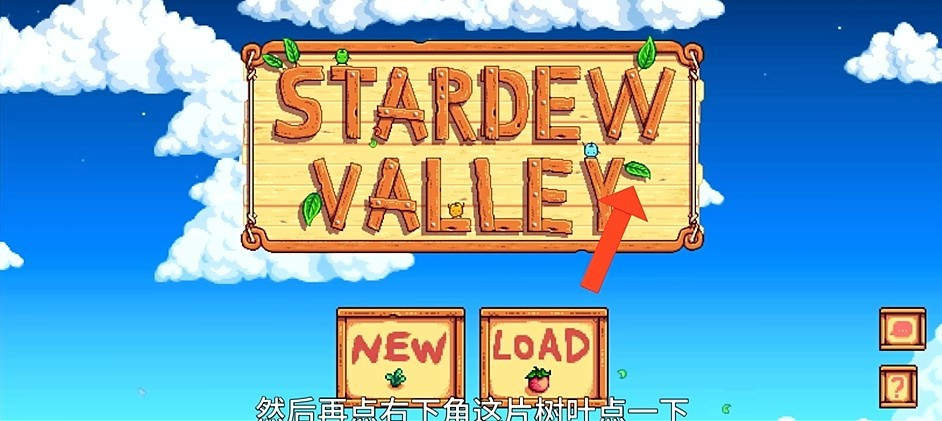 星露谷物语粉紫病娇版