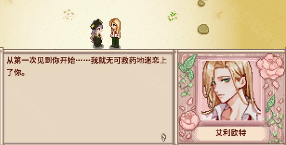 星露谷物语粉紫病娇版