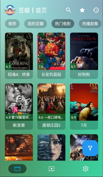 GD影视截图3