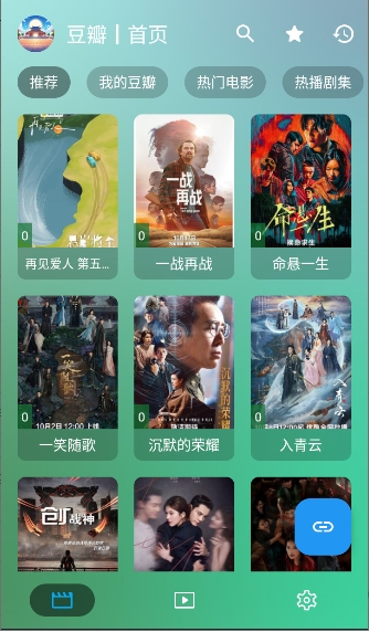 GD影视截图4