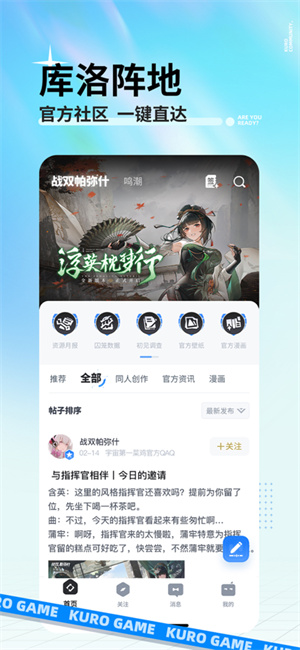 库街区截图2