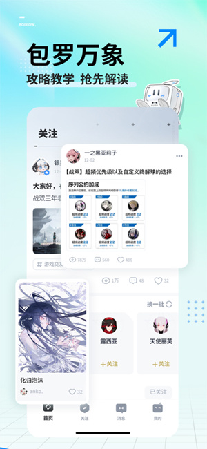 库街区截图3