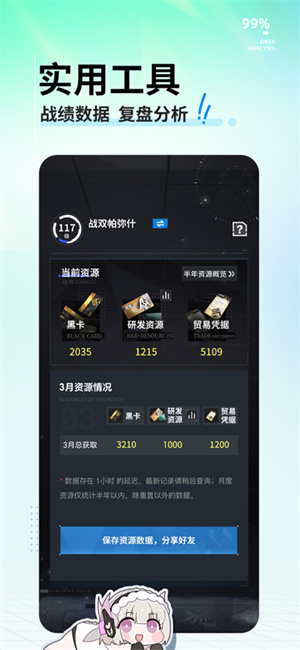 库街区截图4