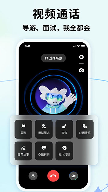 智谱清言截图1
