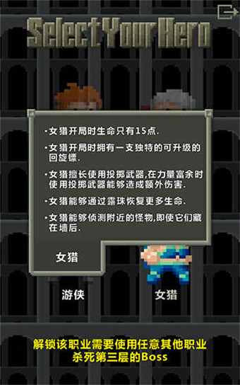 像素地牢手机版截图3