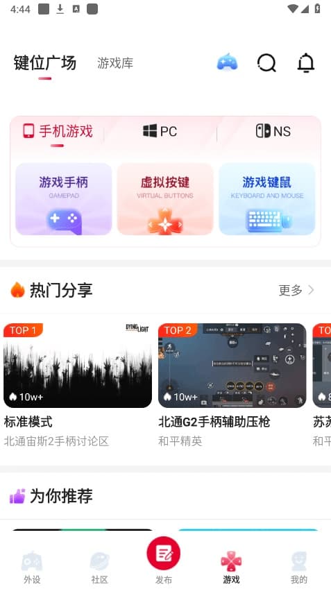 爱读小说截图1