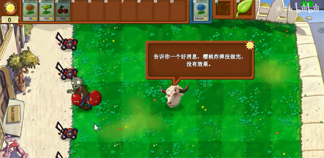 植物大战僵尸新指导版截图4