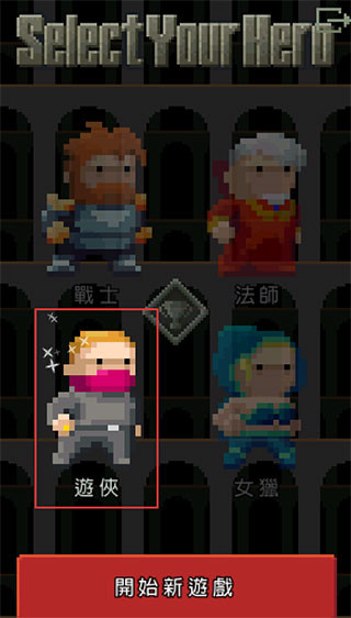 像素地牢手机版