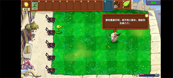 植物大战僵尸新指导版