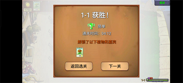 植物大战僵尸新指导版