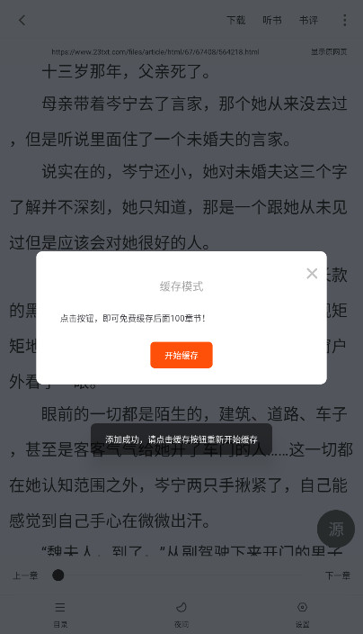 爱读小说正版
