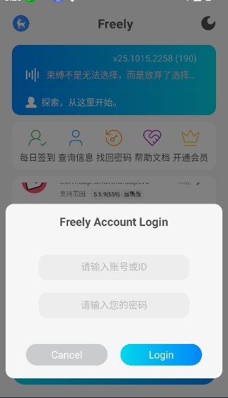 Freely截图3