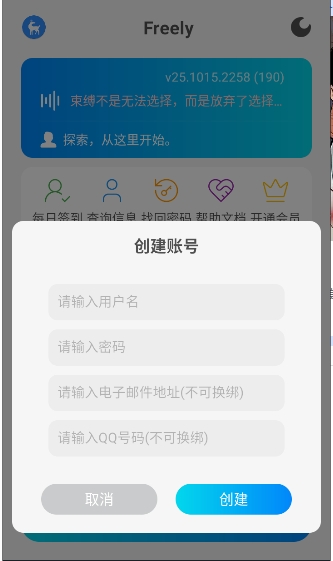 Freely截图2