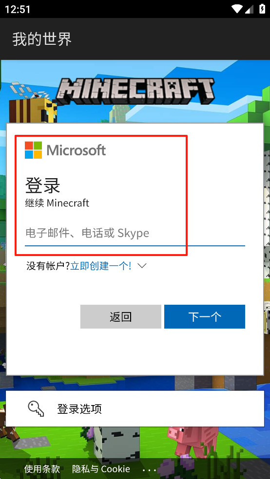我的世界1.19国际版