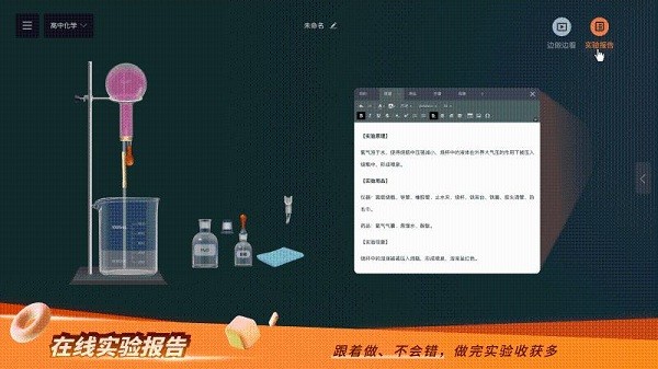 NB实验室截图2